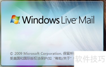 Windows Live Mail 设置定期删除收件箱 Windows Live Mail 设置定期删除收件箱