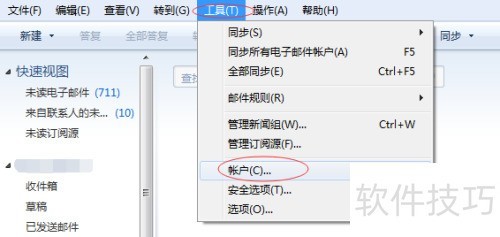 Windows Live Mail 设置定期删除收件箱 Windows Live Mail 设置定期删除收件箱