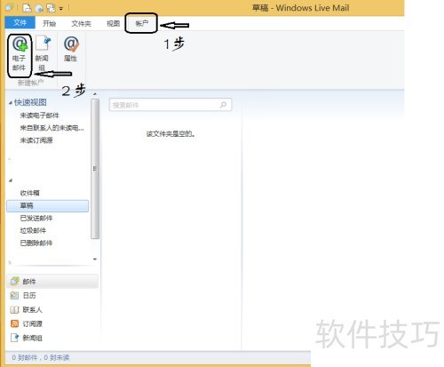 ��ô��windows live mail����QQ���䣿