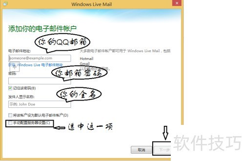 ��ô��windows live mail����QQ���䣿
