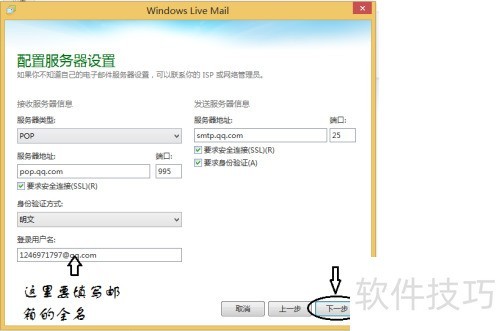 ��ô��windows live mail����QQ���䣿