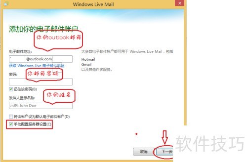 ôwindows live mailoutlook䣿