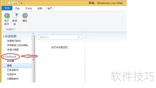 ôwindows live mailoutlook䣿