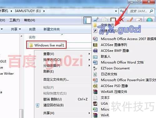Windows Live Mailúʼָ