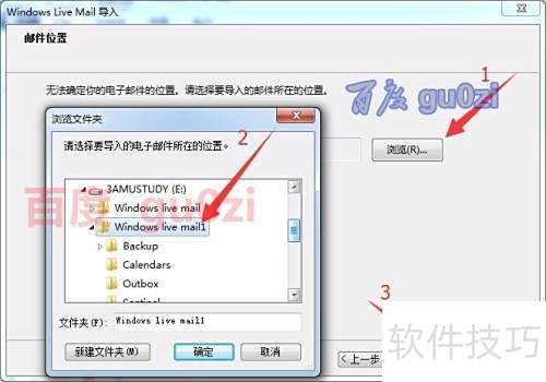 Windows Live Mailúʼָ