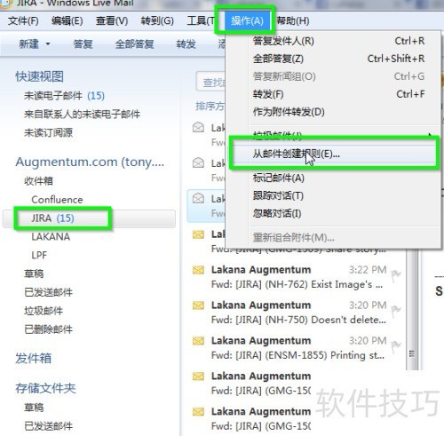 怎么配置和使用Windows Live Mail的邮件规则? 怎么配置和使用Windows Live Mail的邮件规则?