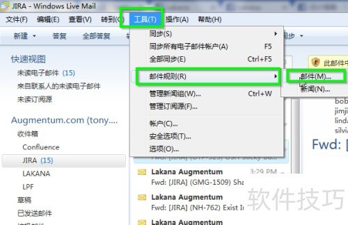 怎么配置和使用Windows Live Mail的邮件规则? 怎么配置和使用Windows Live Mail的邮件规则?