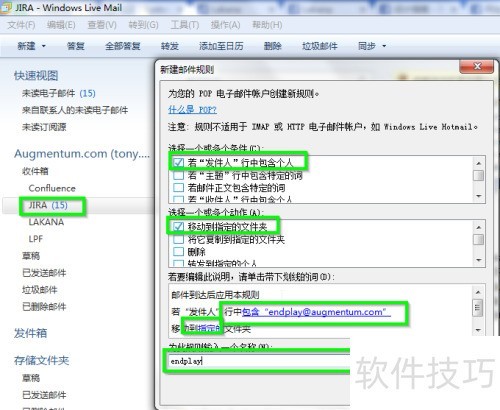 怎么配置和使用Windows Live Mail的邮件规则? 怎么配置和使用Windows Live Mail的邮件规则?