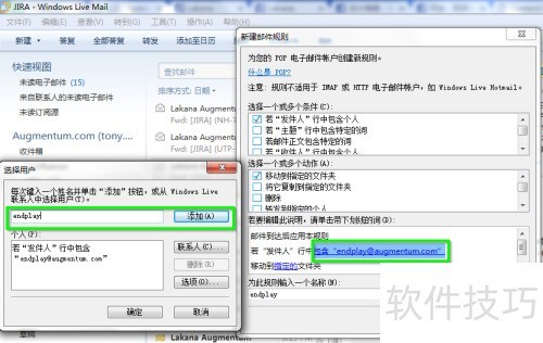 怎么配置和使用Windows Live Mail的邮件规则? 怎么配置和使用Windows Live Mail的邮件规则?