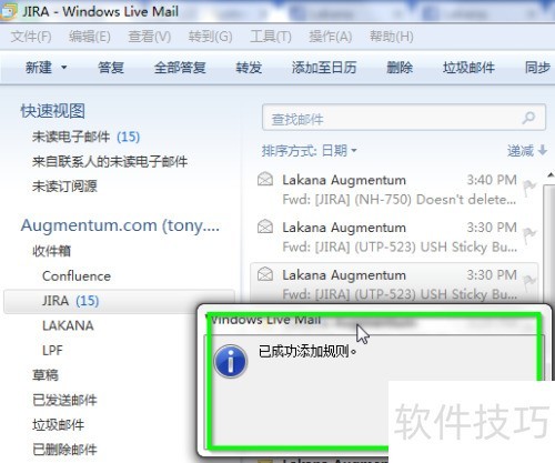 怎么配置和使用Windows Live Mail的邮件规则? 怎么配置和使用Windows Live Mail的邮件规则?