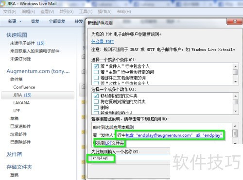 怎么配置和使用Windows Live Mail的邮件规则? 怎么配置和使用Windows Live Mail的邮件规则?