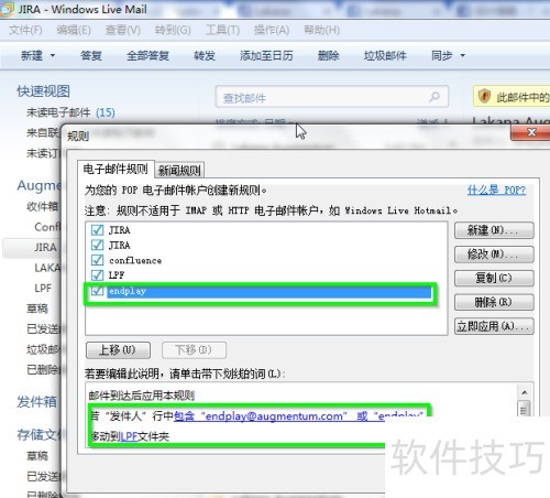 怎么配置和使用Windows Live Mail的邮件规则? 怎么配置和使用Windows Live Mail的邮件规则?
