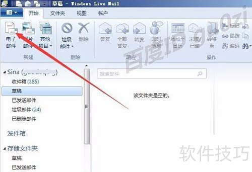 Windows Live Mailдʼ޷ô