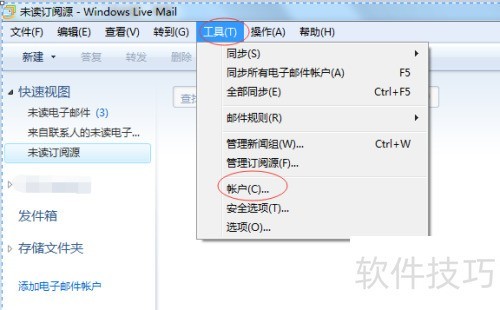 Windows Live Mail 如何添加账户 Windows Live Mail 如何添加账户