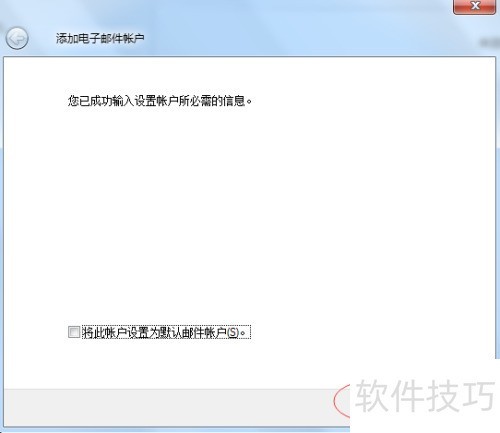 Windows Live Mail 如何添加账户 Windows Live Mail 如何添加账户