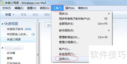 如何找到windows live mail的存储路径 如何找到windows live mail的存储路径