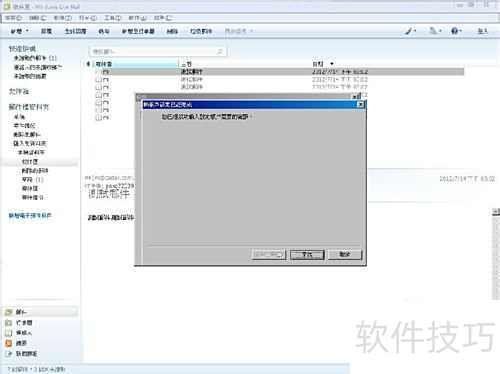 ��126�������ӵ�Windows Live Mail