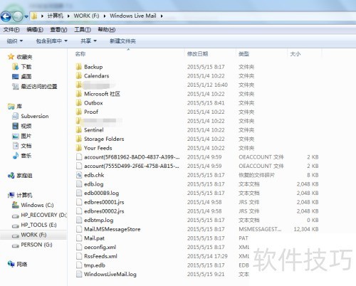 如何找到windows live mail的存储路径 如何找到windows live mail的存储路径
