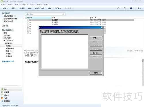 ��126�������ӵ�Windows Live Mail