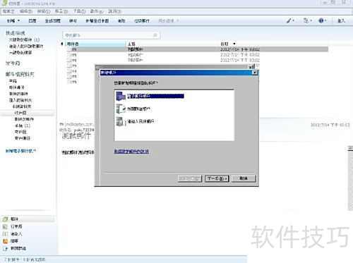 ��126�������ӵ�Windows Live Mail
