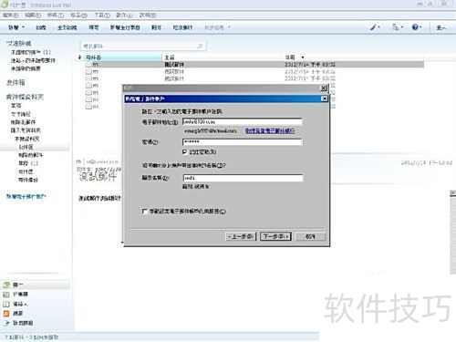 ��126�������ӵ�Windows Live Mail