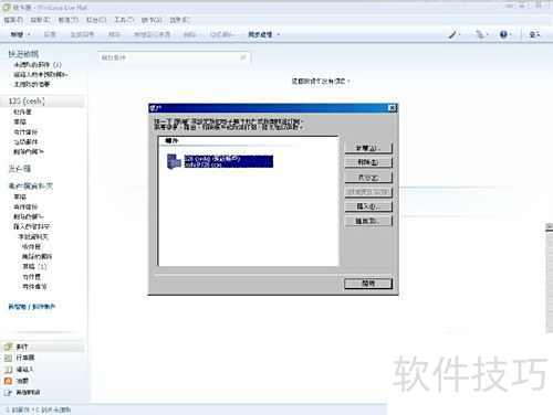 ��126�������ӵ�Windows Live Mail