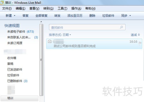 如何设置Windows Live Mail中邮件规则 如何设置Windows Live Mail中邮件规则