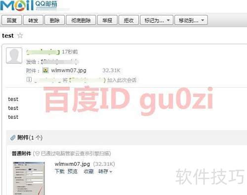 Windows Live Mail邮件无法发送解决方法 Windows Live Mail邮件无法发送解决方法