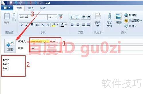 Windows Live Mail邮件无法发送解决方法 Windows Live Mail邮件无法发送解决方法
