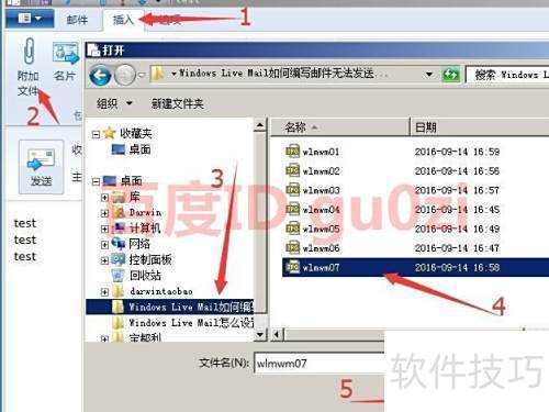 Windows Live Mail邮件无法发送解决方法 Windows Live Mail邮件无法发送解决方法