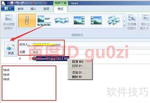 Windows Live Mail邮件无法发送解决方法 Windows Live Mail邮件无法发送解决方法