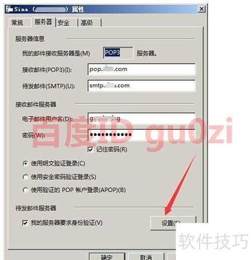 Windows Live Mail邮件无法发送解决方法 Windows Live Mail邮件无法发送解决方法