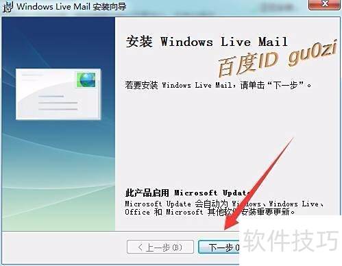 ����,Windows live mail��ô������ο��ٰ�װ