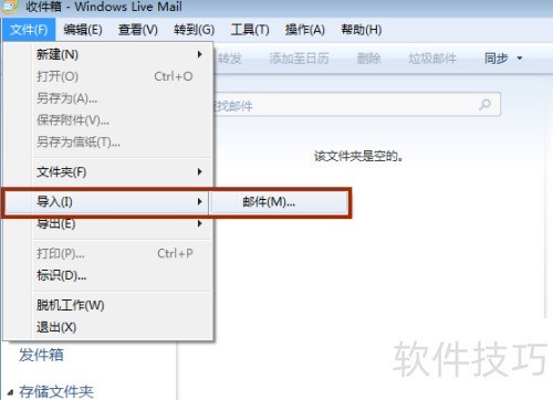 windows live mail��������outlook������ʼ�