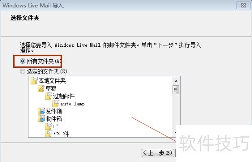 windows live mail��������outlook������ʼ�