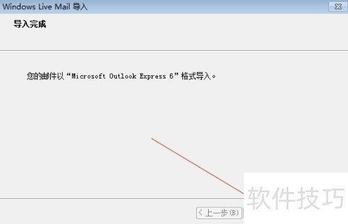 windows live mail��������outlook������ʼ�
