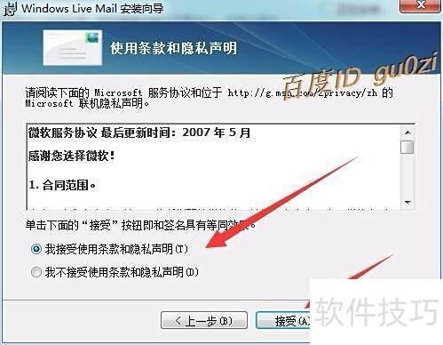 ����,Windows live mail��ô������ο��ٰ�װ