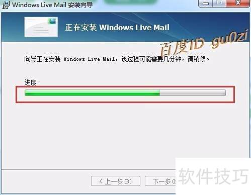 ����,Windows live mail��ô������ο��ٰ�װ