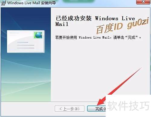 ����,Windows live mail��ô������ο��ٰ�װ