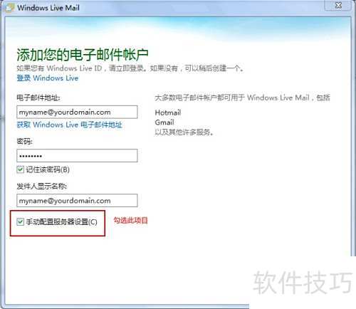 �����Windows Live Mail�������ϰ��ʾ�