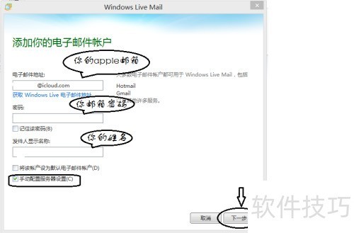 ôwindows live mailapple