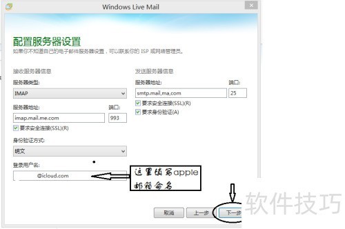 ôwindows live mailapple