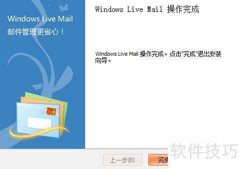 怎么下载安装windows live mail? 怎么下载安装windows live mail?