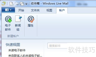 �����Windows Live Mail�������ϰ��ʾ�