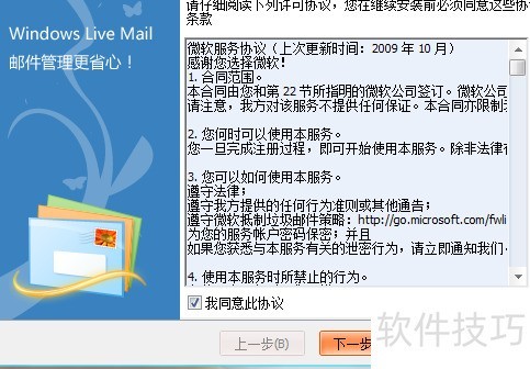 怎么下载安装windows live mail? 怎么下载安装windows live mail?