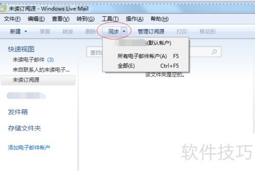 Windows Live Mail 如何设置自动接收邮件 Windows Live Mail 如何设置自动接收邮件