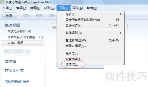 Windows Live Mail 如何设置自动接收邮件 Windows Live Mail 如何设置自动接收邮件