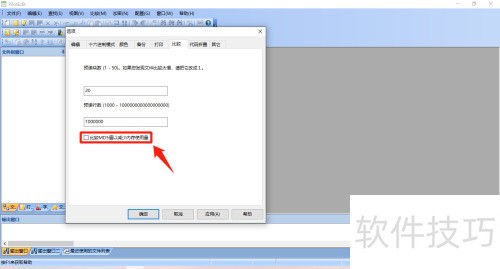 PilotEdit������ñȽ�MD5ֵ�����ڴ�ʹ����