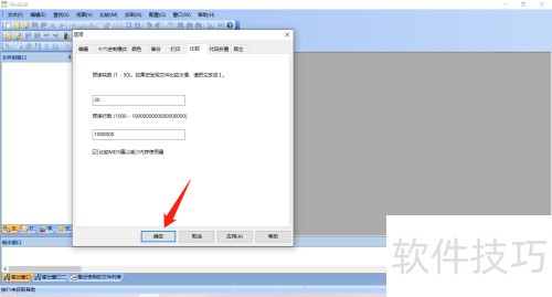 PilotEdit������ñȽ�MD5ֵ�����ڴ�ʹ����