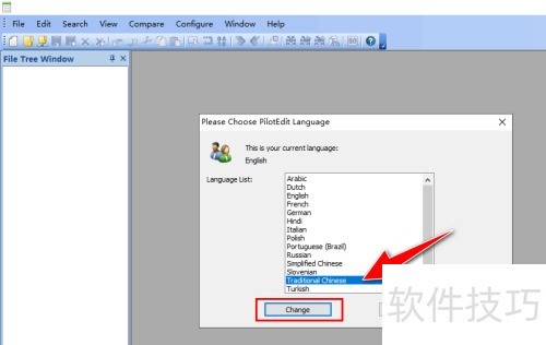怎么将PilotEdit的界面语言由英文改成繁体中文 怎么将PilotEdit的界面语言由英文改成繁体中文